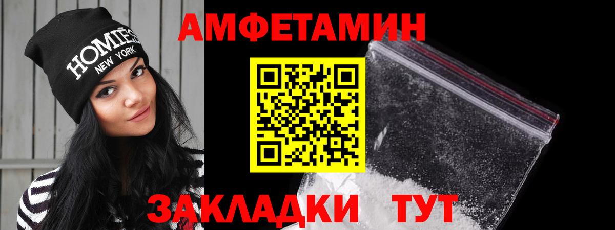 Елец  АМФ Розовый  АМФЕТАМИН  Вход с VPN 
