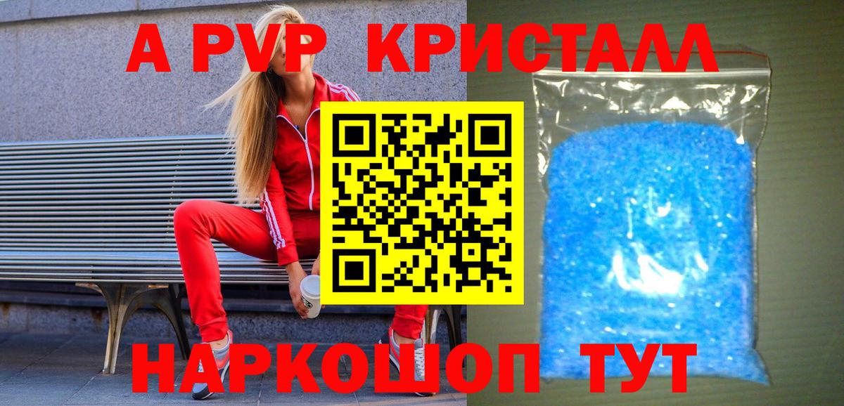 Alpha-PVP СК Елец