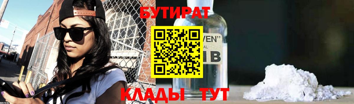 Бутират оксана  БУТИРАТ  Елец  Вход с VPN 