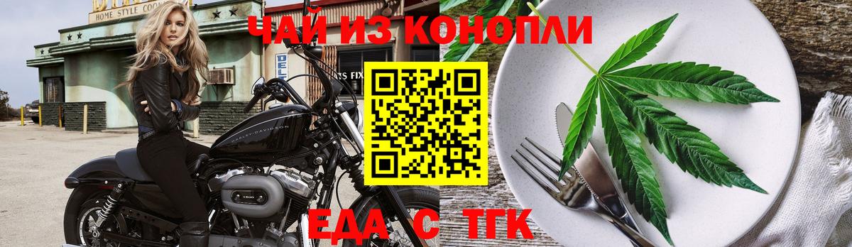 Печенье с ТГК марихуана  Вход с VPN  Елец 
