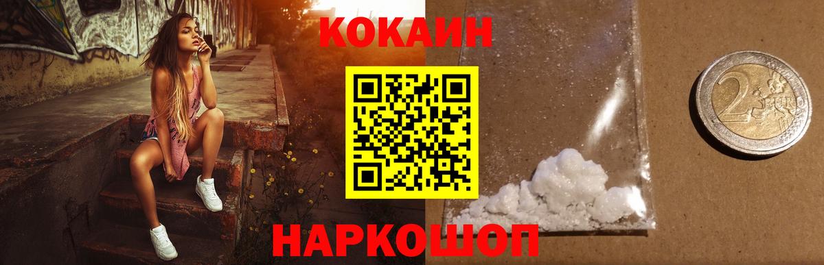 Кокаин 99% Елец