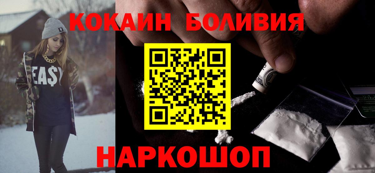 где купить   Вход с VPN  Елец  COCAIN Колумбийский 