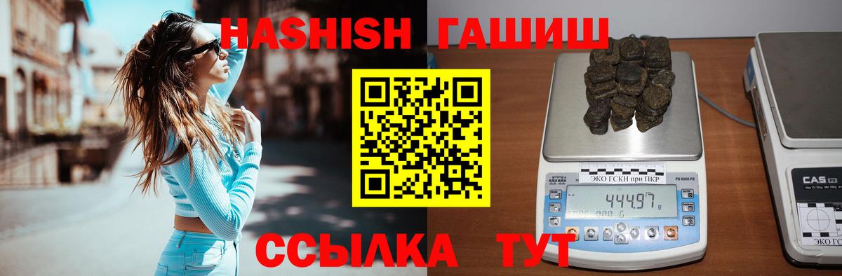 Гашиш Изолятор Елец