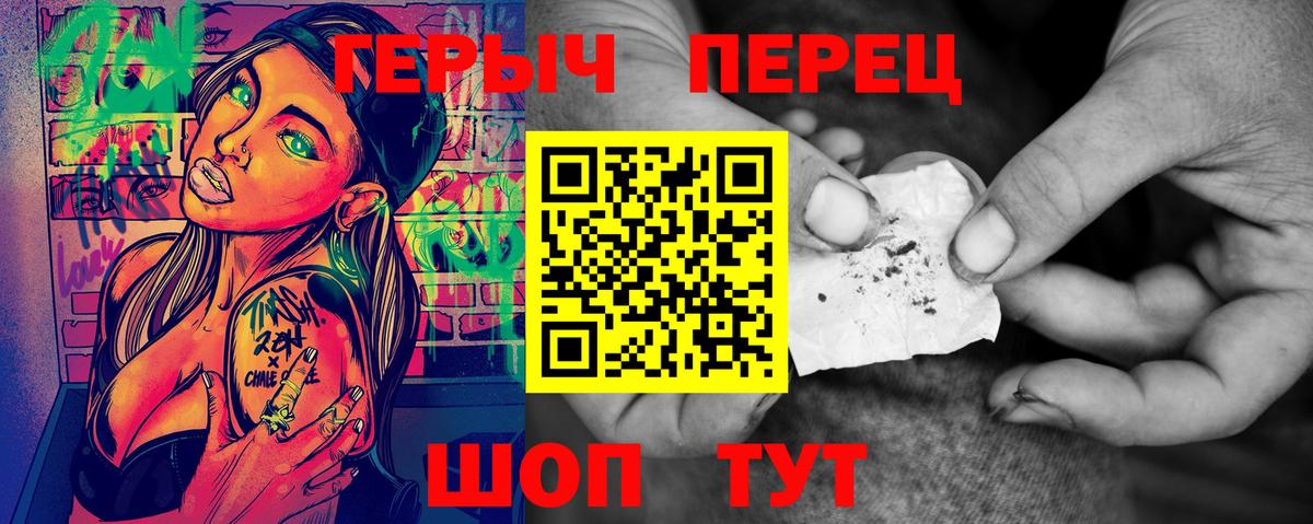 Героин Афган  Вход с VPN  Елец 