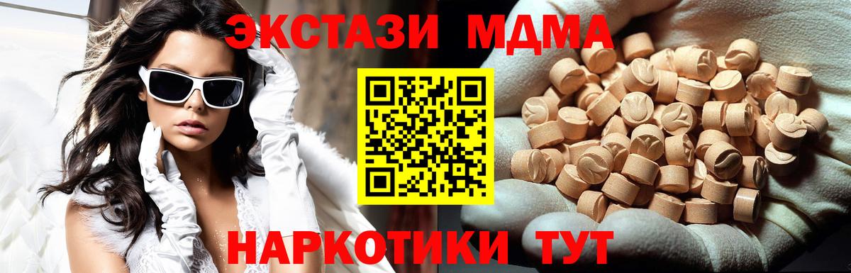 Елец  МДМА кристаллы  МДМА Molly  МДМА  Вход с VPN 