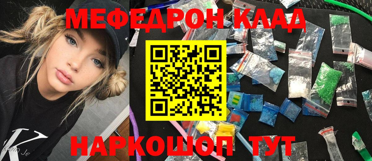 МЕФ мука Елец
