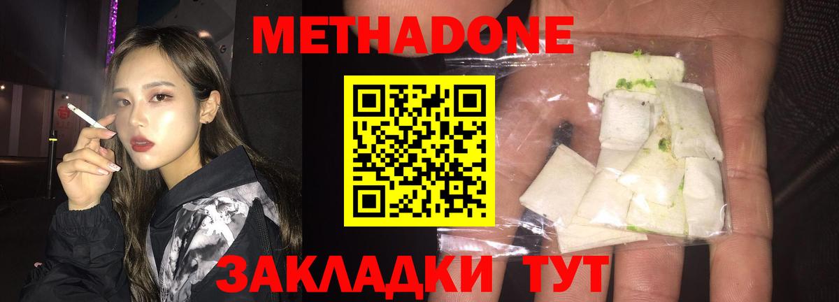 МЕГА зеркало  Метадон белоснежный  Вход с VPN  Елец  МЕТАДОН VHQ 