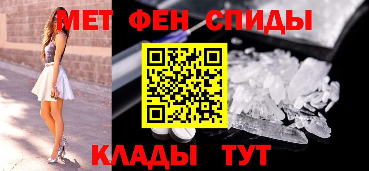Метамфетамин винт  Вход с VPN  Елец 