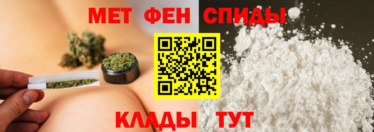 Метамфетамин мет Елец